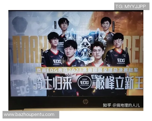 电竞全球总决赛EDG团队协作表现深度分析与点评