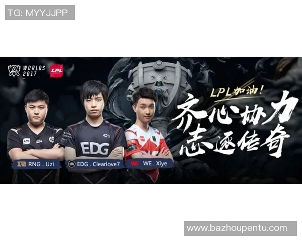 2026电竞新闻S15LOL赛事中EDG战队的战术意识与王者荣耀的对比分析 2026电竞新闻S15LOL赛事中EDG战队的战术意识与王者荣耀的对比分析